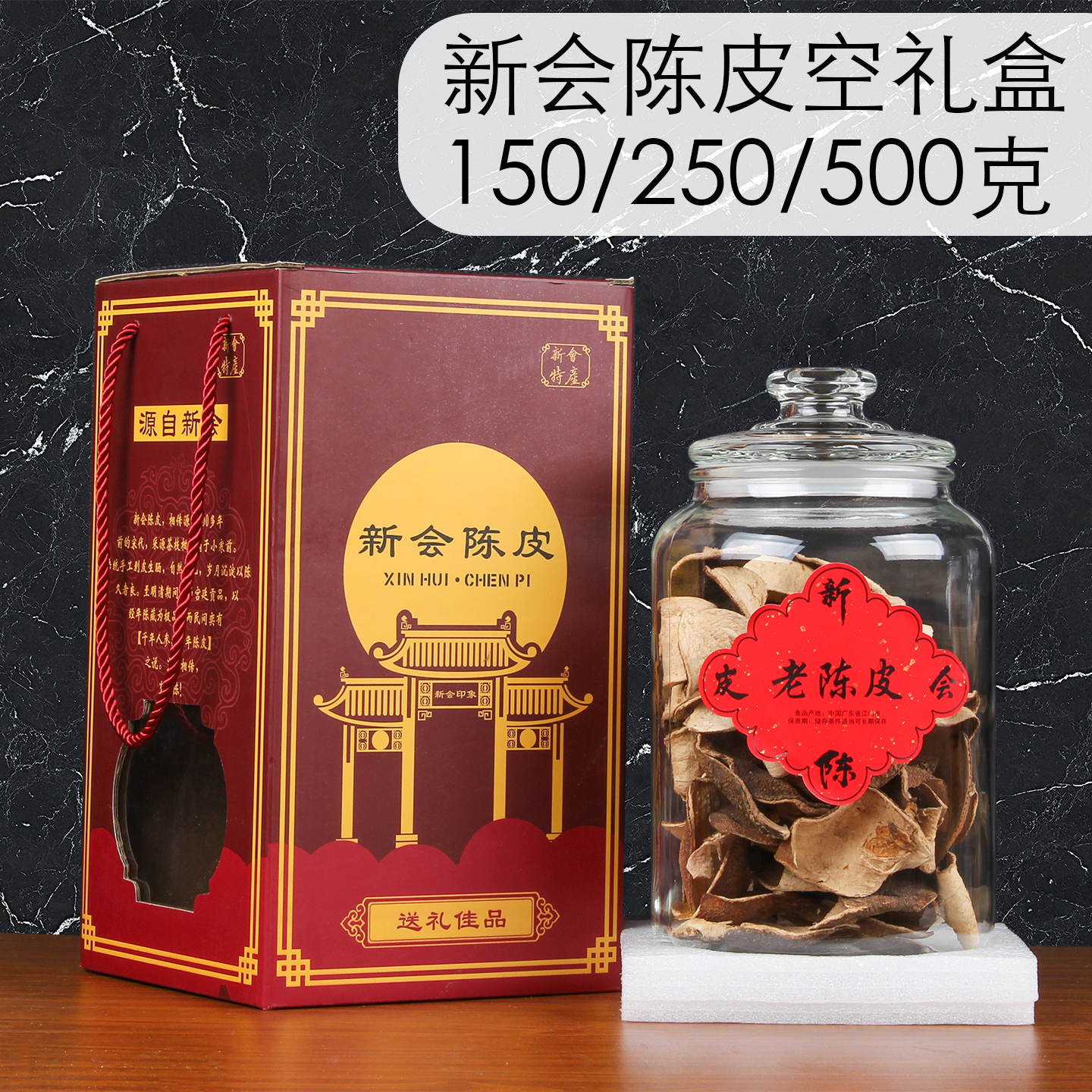 包邮包路损高透明玻璃瓶+厚纸盒