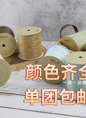 一线一品正品拉菲棉草线指间解语