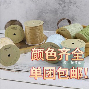 一线一品标准团棉草拉菲线拉菲草钩包草帽线指间解语