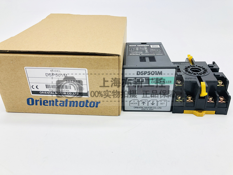 DSP501M原装正品 日本东方马达电机调速器  DSP502M DSP502H 现货