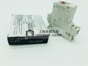 原装正品三菱 CP30-BA 1P 断路器 1-M 1A2A3A5A7A10A15A20A30A