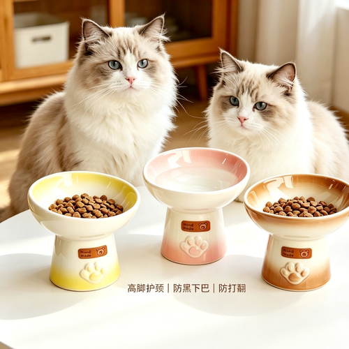 陶瓷猫碗高脚护颈吃猫粮喝水通用猫狗日用品猫狗碗防打翻防黑下巴