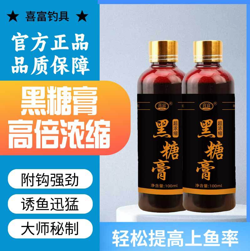 黑糖膏秋冬野钓鱼饵料黑坑专用主攻鲤鱼诱食剂鲫鱼小药强力诱鱼剂