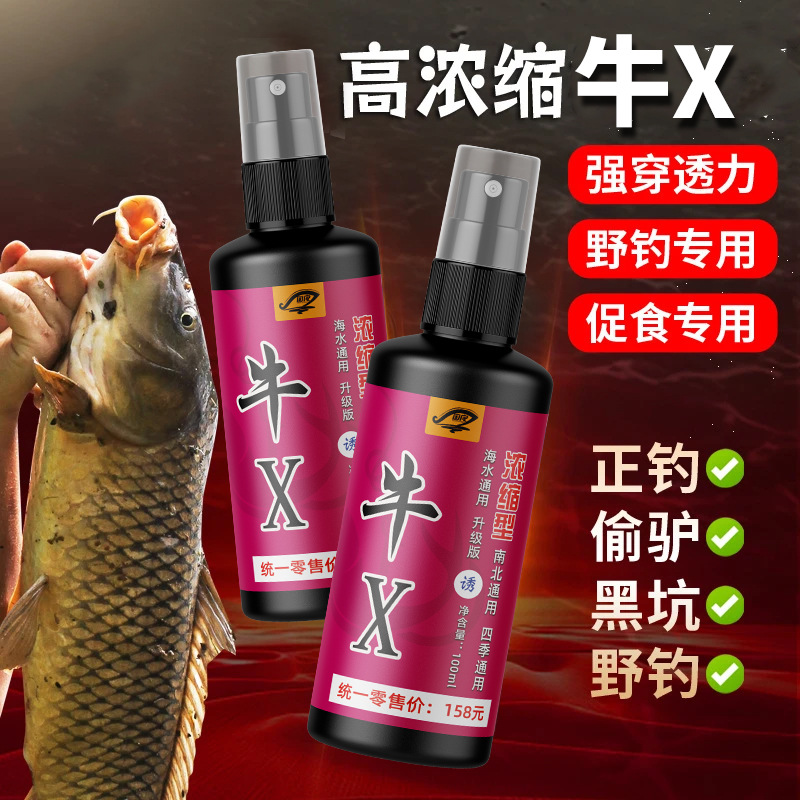 浓缩型黑坑野钓鱼专用小药主攻青草鲤鱼鲫鱼开口促食剂强力诱鱼剂