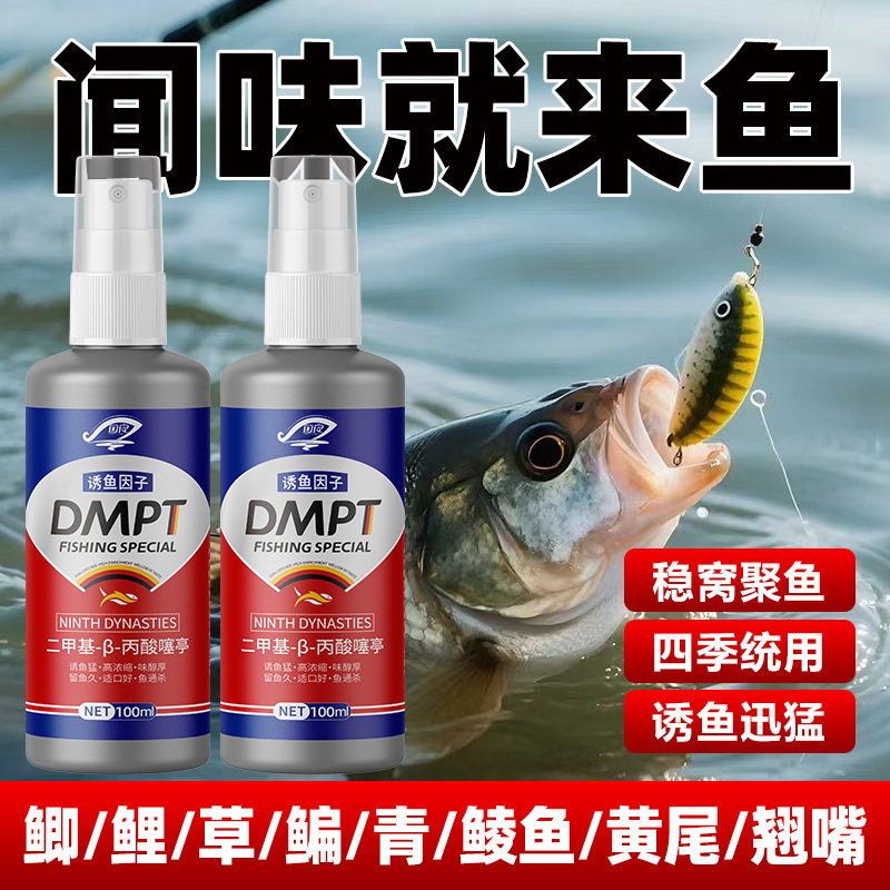 冬季野钓鱼德国进口青草鲤鲫鱼黑坑专用强效小药开口促食喷诱鱼剂,户外/登山/野营/旅行用品,台钓饵,淘宝优惠券,粉丝福利购,淘宝优惠卷