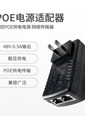 IMOU乐橙K3XA POE电源模块48V500mA宽压适应支持摄像机供电上网