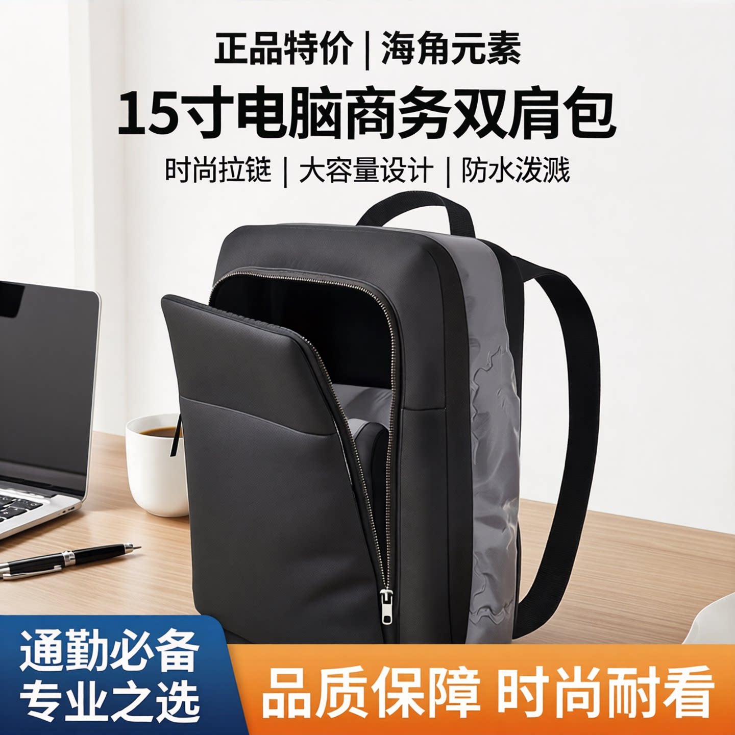 海角元素15寸双肩背包