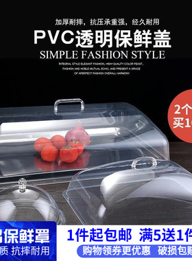 包邮透明食品盖防尘罩长方形6040塑料蛋糕面包熟食点心托盘保鲜盖
