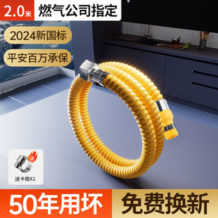 GB44017新国标3C认证燃气具连接管天然气金属防爆管液化气铠装管