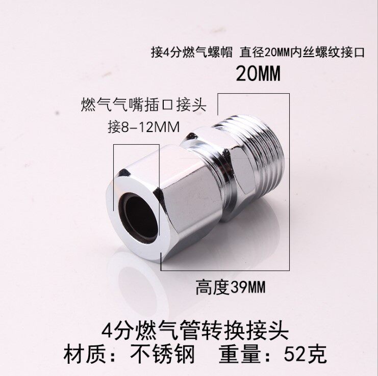 插口转接头燃气管螺口转插口格林接头燃气波纹管快速接头宝塔接口