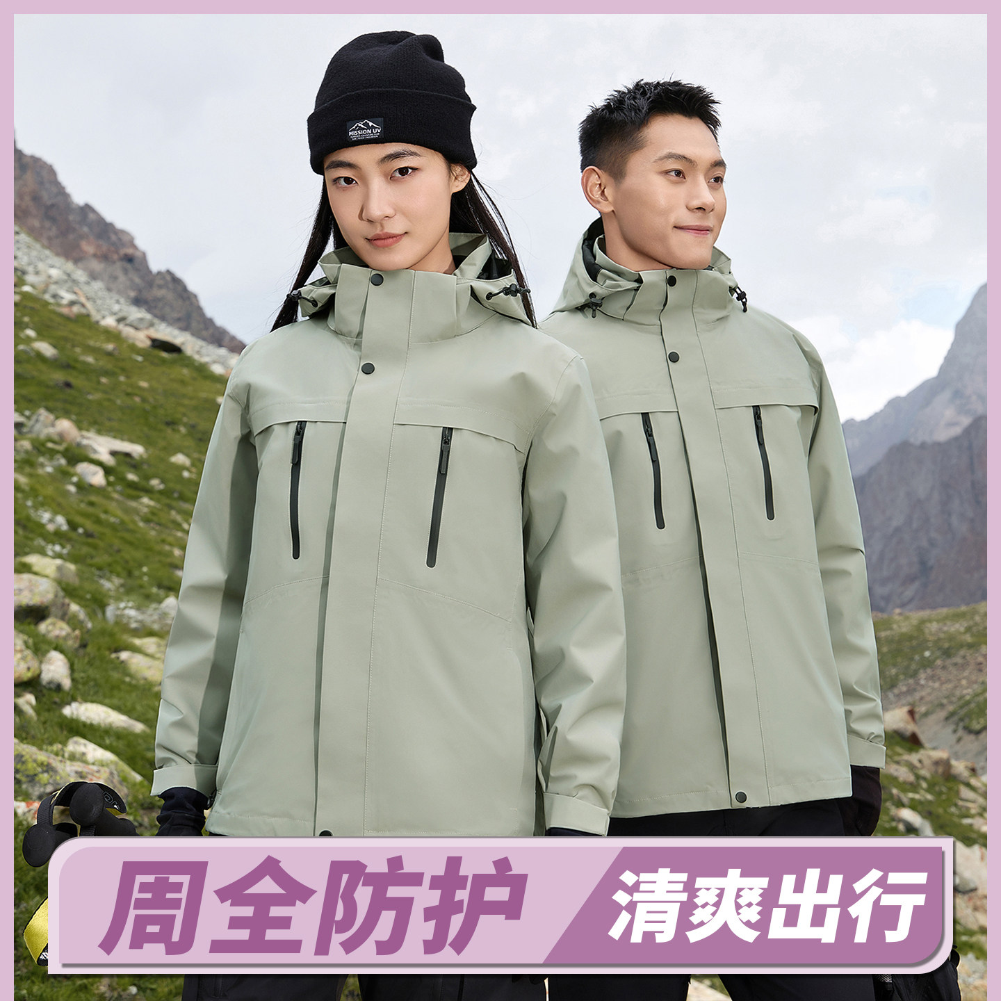 防风防水2025新款旅游徒步冬季