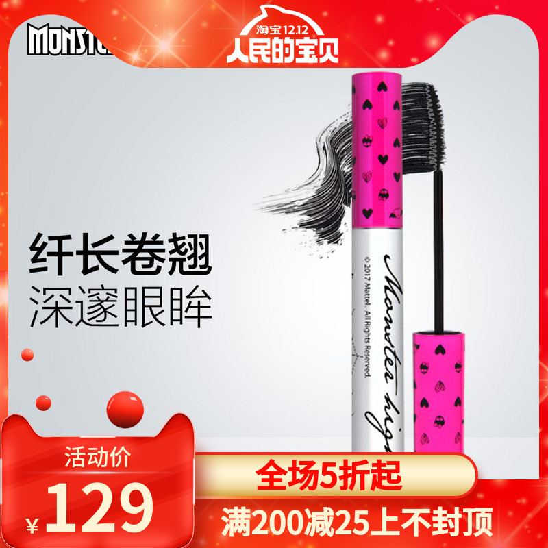 spirit high school Lengthening Mascara waterproof Curl natural Thick Halo Lasting encryption lengthen Cosmeticsin the Makeup/Perfume/Beauty tools , Mascara/Eyelash growth medium  category - from Buy2taobao.com to provide professional Taobao agent buy service