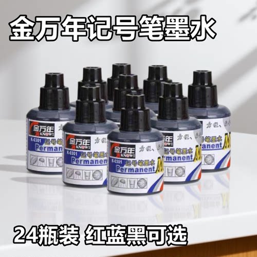 24瓶装K-0301金万年20ml记号笔填充墨水记号笔补充液记号笔墨水