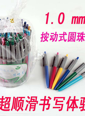 微亚达851A 经济型 蓝色1.0mm特粗圆珠笔 按动式办公开单笔元珠笔