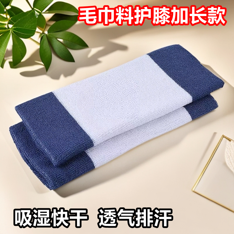护膝加长保暖毛巾护膝老式男膝盖保护套漆盖关节短滕垫老寒腿防寒