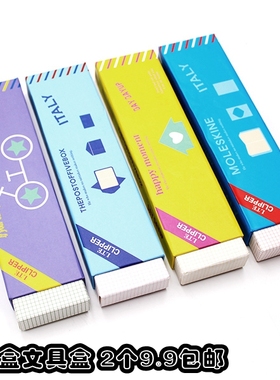 和创04071 简约信封抽拉式单层纸盒 文具盒2个价包邮
