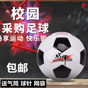 成人5号4号足球6055战甲PU训练比赛用球耐磨小学生儿童足球 包邮