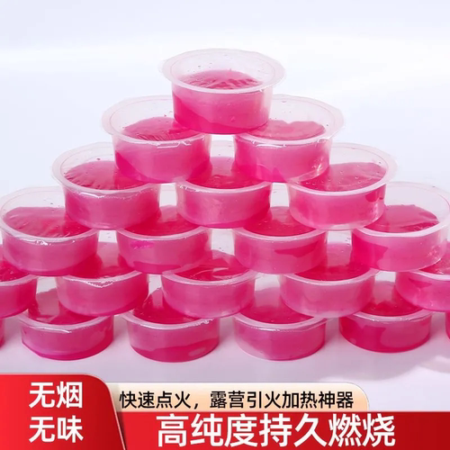 固体酒精块小火锅酒精燃料固体蜡