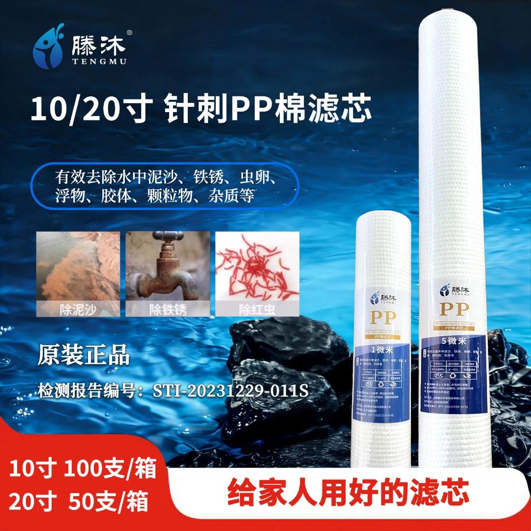 PP棉滤芯通用售水机配件