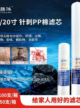 PP棉滤芯通用售水机配件