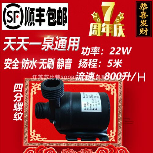 天天一泉直流潜水泵顺丰包邮