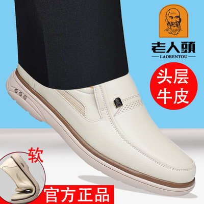 老人头真皮透气防滑休闲皮鞋男
