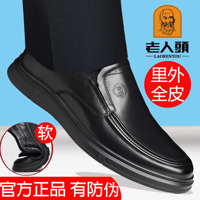 老人头真皮一脚蹬透气软底皮鞋