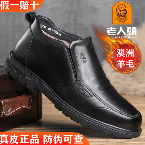 老人头冬季真皮羊毛加绒高帮皮鞋