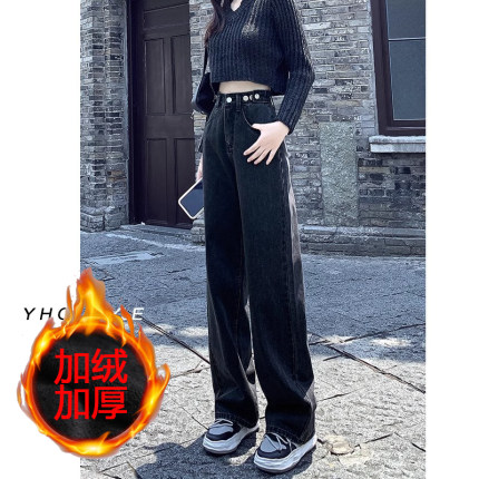 加绒加厚直筒牛仔裤女冬季2024年新款高腰窄版阔腿裤显瘦宽松裤子