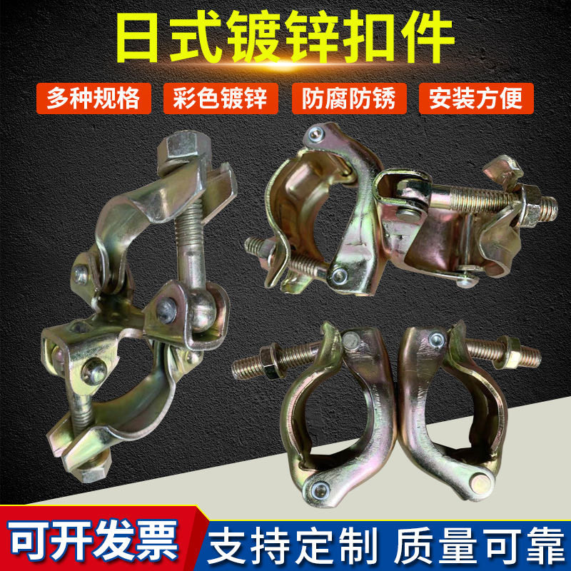 日式十字固定旋转活动扣件钢管卡扣镀锌脚手架扣件单边扣件半个扣
