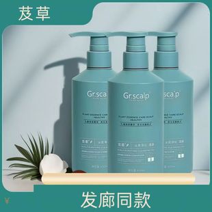 芨草洗发水GR.Scalp茶籽橄榄金盏花柠檬草皂荚洗发露新包装 正品