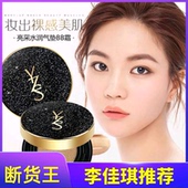 李佳琦YZS正品气垫BB霜裸妆初学者网红遮瑕控油保湿替换