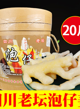 四川20斤商用大桶装姜老坛仔姜