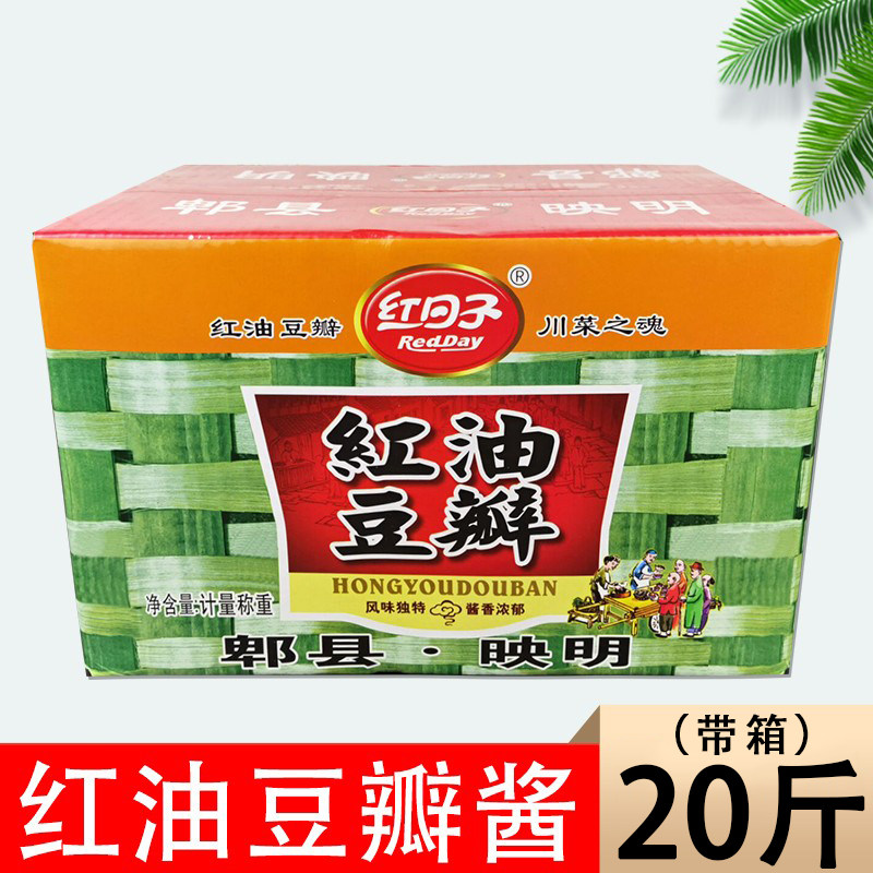 红日子红油豆瓣酱20斤带箱四川郫县豆瓣辣椒酱餐饮装香辣川菜调料,粮油调味/速食/干货/烘焙,豆瓣酱/豆酱/黄豆酱,淘宝优惠券,粉丝福利购,淘宝优惠卷