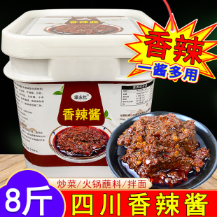 颂永忆香辣酱8斤商用大桶川味酱料辣椒酱火锅蘸酱炒菜调味火锅店