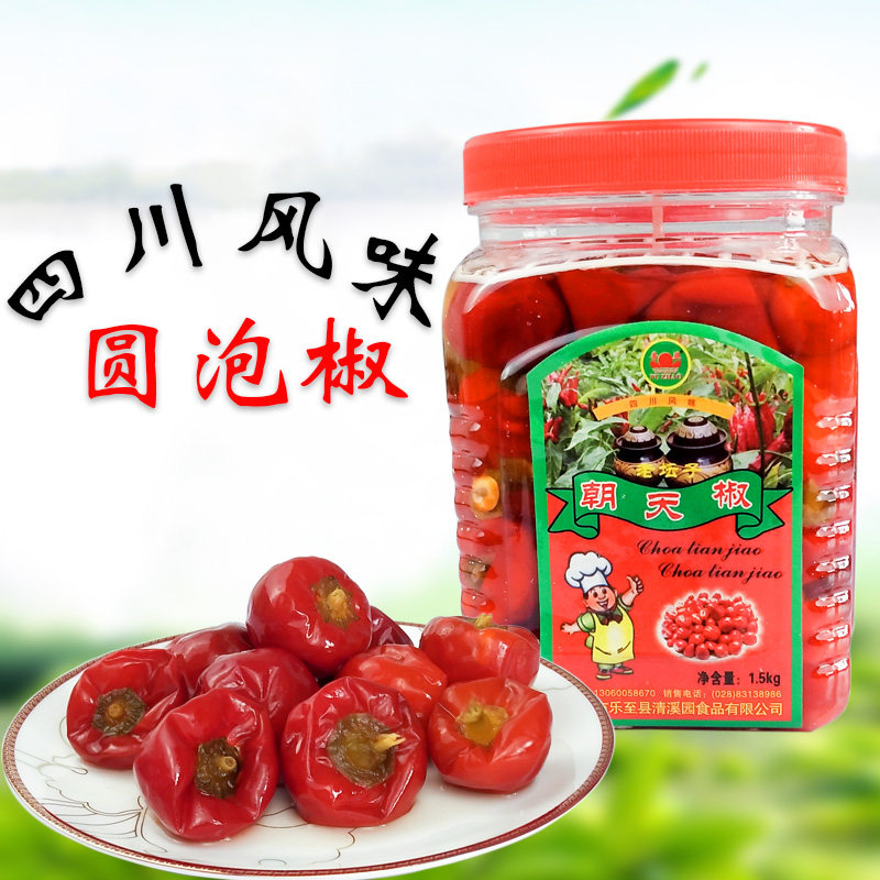 圆泡椒1500g包邮灯笼椒四川泡椒红圆辣椒泡椒牛蛙泡菜子弹头香辣