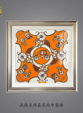 尺寸70真实丝巾画 大H橙色装饰画样板房客厅玄关挂画沙发墙背景画