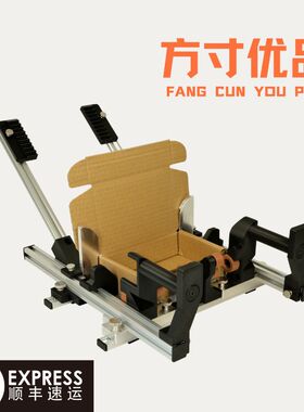 方寸优品 2025款飞机盒折叠夹具 滚轮辅助折叠神器工具可调节尺寸