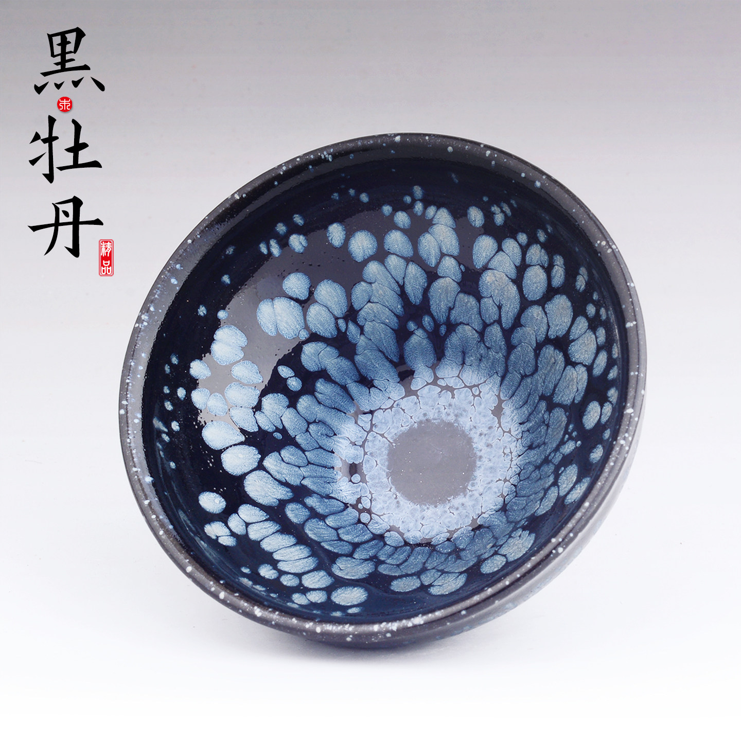 黑牡丹建盏茶杯黑釉油滴鹧鸪斑建窑建盏高端主人杯大号黑色铁胎盏