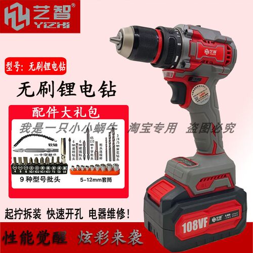 多功能无刷锂电家用108VF手枪钻