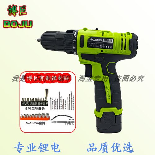 博巨手电钻无级变速116.8V