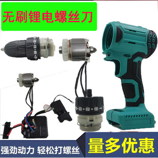星速伯尔特48VF无刷锂电手电钻工业级锂电池充电器开关齿轮箱配件