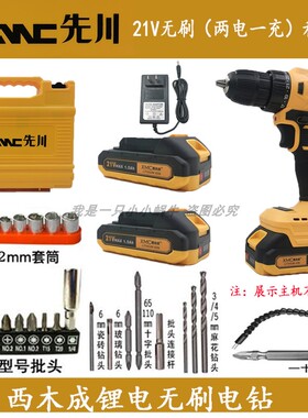 西木成先川16.8V21V锂电钻充电钻手枪钻多功能电动螺丝刀电池裸机