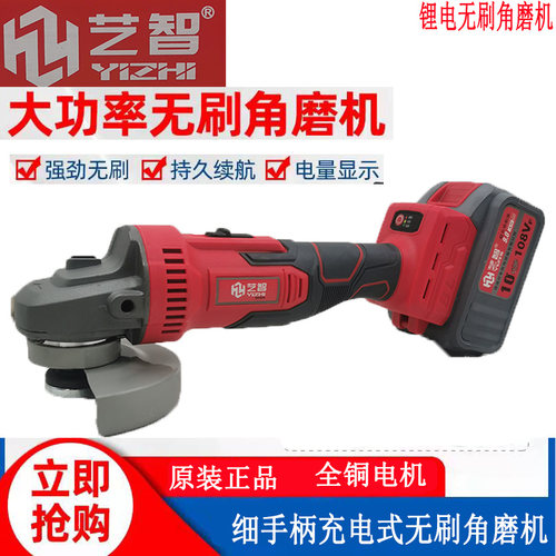 艺智切割机128VF108VF磨光机