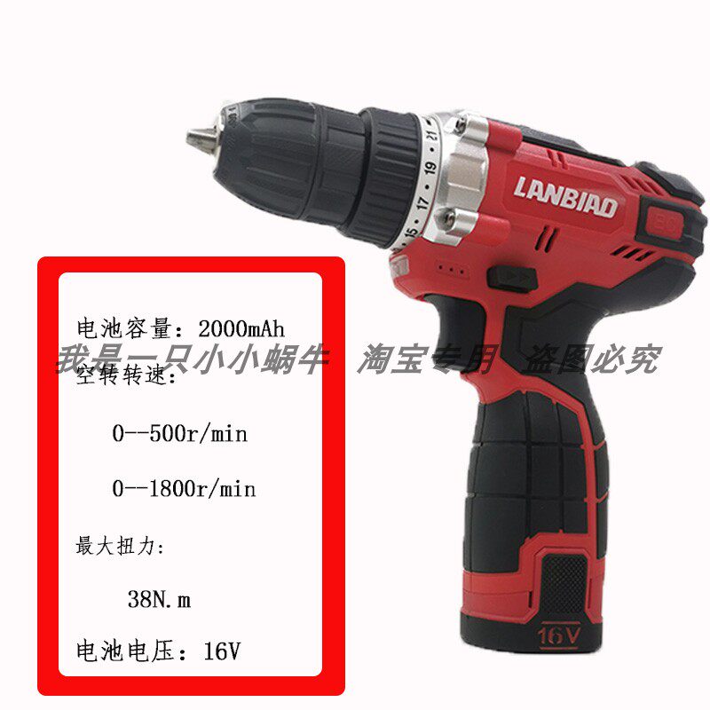蓝标搭架者16V无刷充电钻516锂电手电钻充电器电池裸机配件