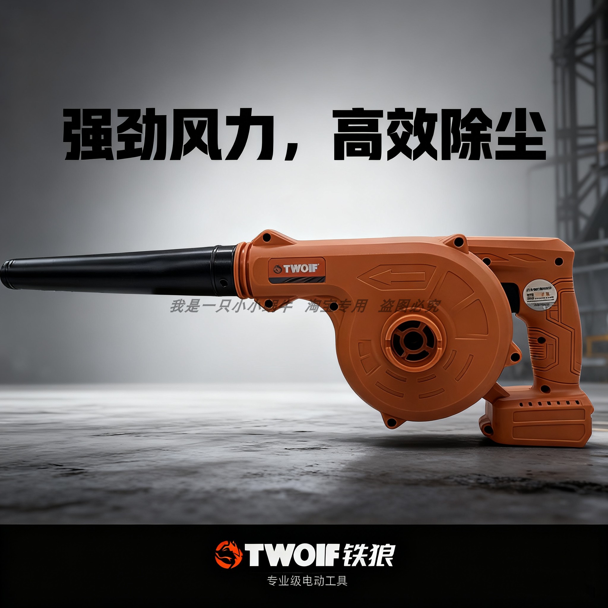 铁狼TL7301酷奇K7301锂电吹风机无线除尘机电动吹风鼓风机家用