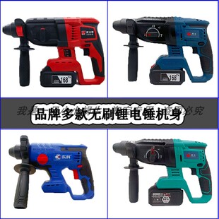 优力特顾达匠初无刷电锤大功率无线电锤多功能充电式锂电锤裸机