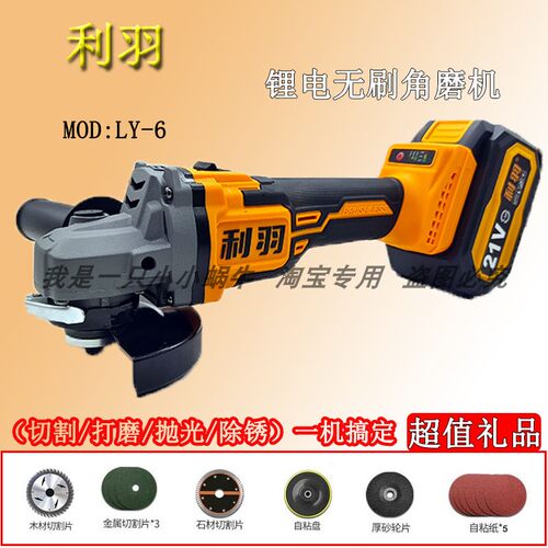利羽无刷锂电角向磨光机过载保护