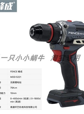 峰成48VF108VF无刷锂电充电式手枪钻F5221多功能工业级电动螺丝刀