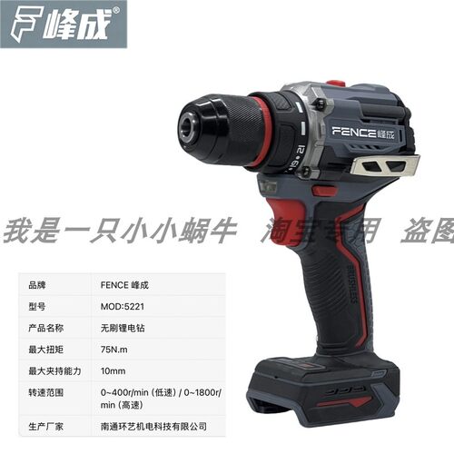 F5221无刷工业级锂电手枪钻峰成